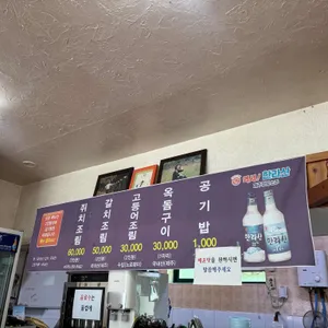 중문조림식당 리뷰 사진