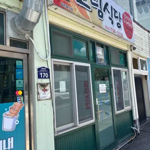 중문조림식당 리뷰 사진