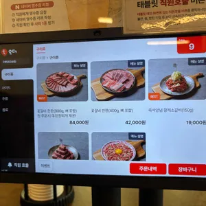 우별당 리뷰 사진