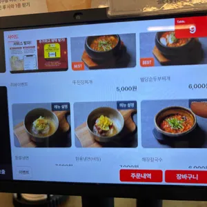 우별당 리뷰 사진