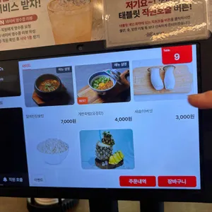 우별당 리뷰 사진