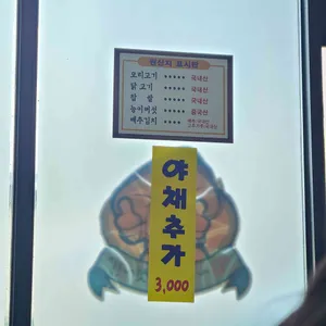 나능이능이버섯백숙 평택점 리뷰 사진