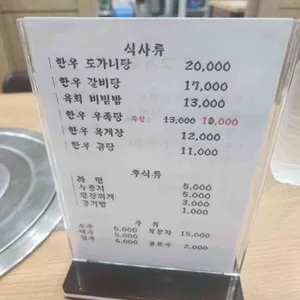 본광시한우 리뷰 사진