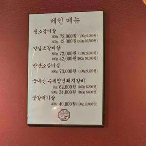 갈속집 리뷰 사진
