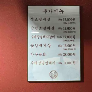 갈속집 리뷰 사진