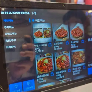 갈속집 리뷰 사진