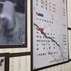 미소로 리뷰 사진