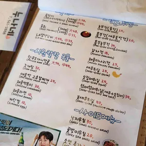 누나네 리뷰 사진