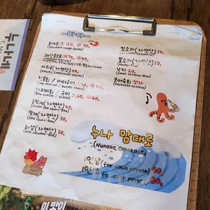 누나네 리뷰 사진