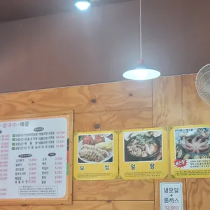 명동 칼국수 해물 리뷰 사진