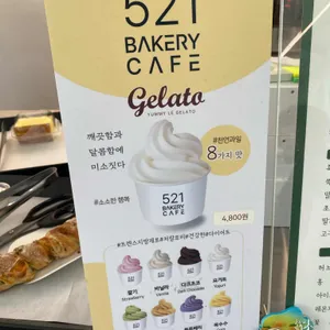 521베이커리카페 리뷰 사진