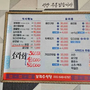 한산도보리수식당펜션 리뷰 사진