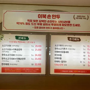 물왕버섯농원 리뷰 사진
