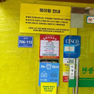 물왕버섯농원 리뷰 사진