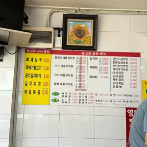 왕십리돌곱창감자탕 리뷰 사진