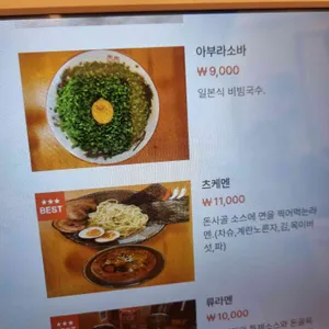 류헤이 리뷰 사진