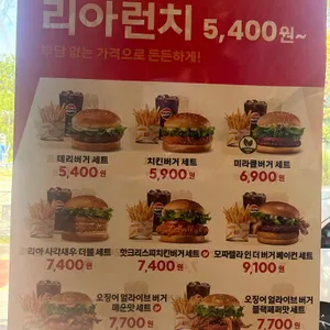 롯데리아 리뷰 사진