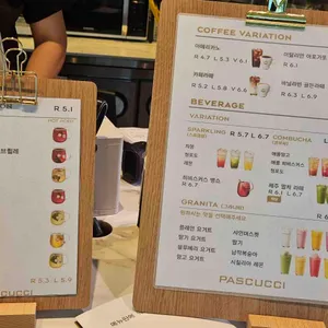 파스쿠찌 리뷰 사진