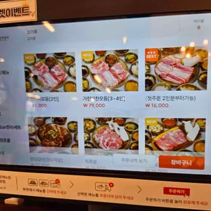 가헌생갈비 리뷰 사진