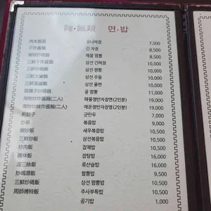 주사부 리뷰 사진