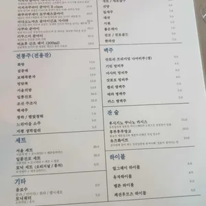 해산물 레코드 리뷰 사진