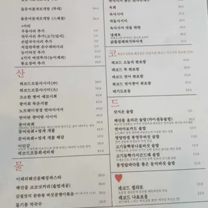 해산물 레코드 리뷰 사진
