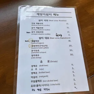 해맞이쉼터 리뷰 사진