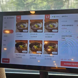 서가면옥 리뷰 사진