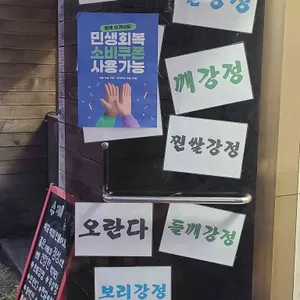 호림강정 리뷰 사진