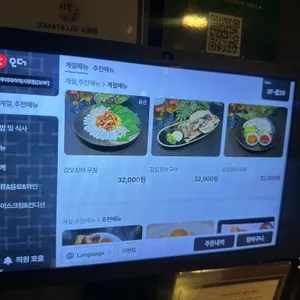 이자카야 나무 리뷰 사진