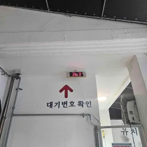유치회관 리뷰 사진