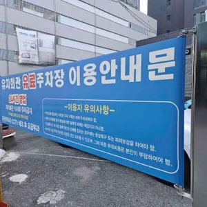 유치회관 리뷰 사진