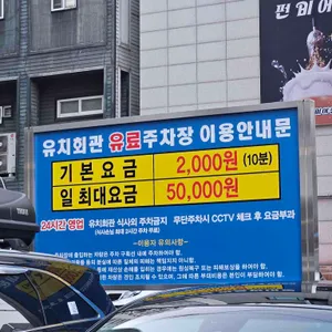 유치회관 리뷰 사진
