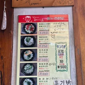 라면 땡기는 날 리뷰 사진