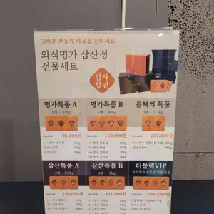 외식명가 리뷰 사진
