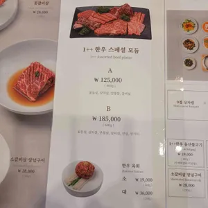 외식명가 리뷰 사진