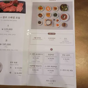 외식명가 리뷰 사진