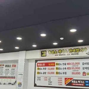 정드림 흑염소 리뷰 사진