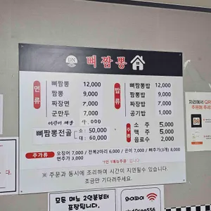 둔내뼈짬뽕 리뷰 사진