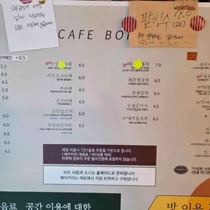 카페보리 리뷰 사진