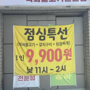 홍은이식당 리뷰 사진
