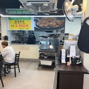 홍은이식당 리뷰 사진