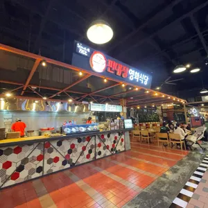편대장영화식당 사진 1
