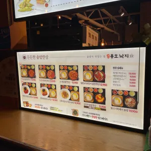 용호낙지한상 리뷰 사진