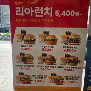 롯데리아 리뷰 사진