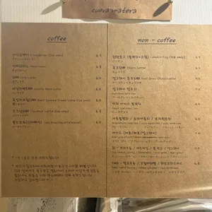 꾸에바 마테라 리뷰 사진