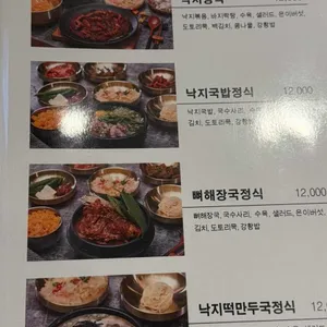 무교동 영미낙지 리뷰 사진