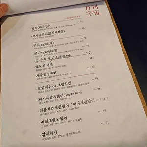 월간우주 리뷰 사진