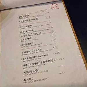 월간우주 리뷰 사진
