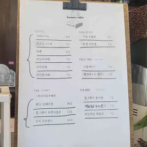 휘우커피 리뷰 사진